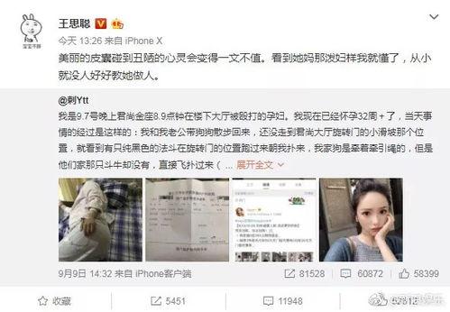 全网最新网红爆料,揭秘最新网红爆料背后的惊人真相！