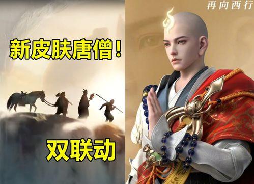 唐三藏最新皮肤爆料图片,神秘佛光，禅意盎然