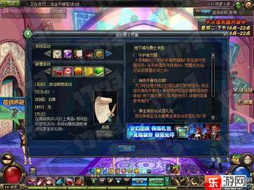 dnf最新活动爆料端游,狂欢盛宴，福利大放送！