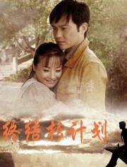 终结杉计划20最新爆料,揭秘最新爆料背后的惊人真相