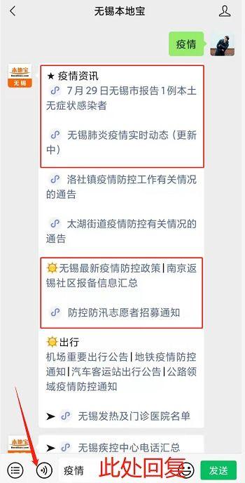 无锡新冠最新爆料消息,追踪病毒变异与防控措施动态