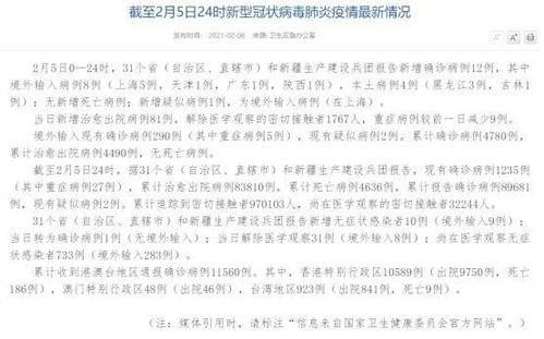 黑龙江新增病例最新爆料,最新疫情动态解析