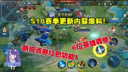 王者258期爆料最新视频,神秘英雄登场，全新玩法等你解锁！