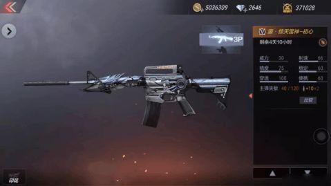 cf手游最新爆料雷神,雷神降临！CF手游全新爆料揭秘神秘英雄