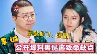 李诞老婆最新爆料,揭秘夫妻关系背后的真相