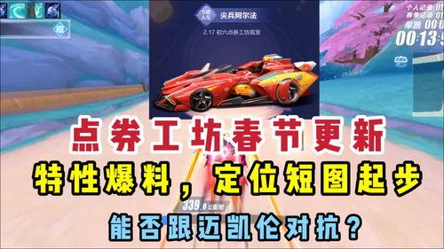 最新工坊点券a车爆料,神秘A车即将亮相，性能与颜值并存！