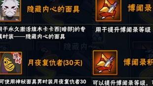 火影新皮肤最新爆料,新皮肤惊艳亮相，神秘爆料揭示角色全新风貌