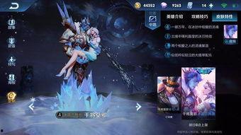 王者荣耀国服新皮肤最新爆料,神秘爆料揭秘！