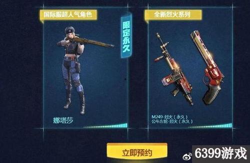 cf手游爆料最新爆料,神秘武器登场，全新玩法即将开启！