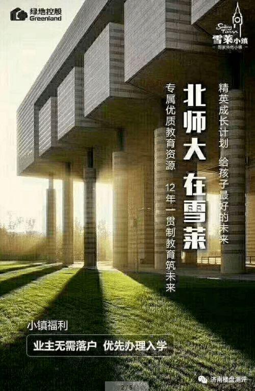 绿地爆料最新消息,最新消息揭示行业变革，揭秘企业动态！”