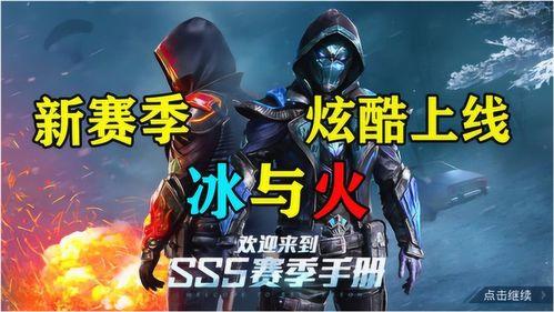 ss5赛季最新爆料,神秘英雄崛起，战局风云再起！